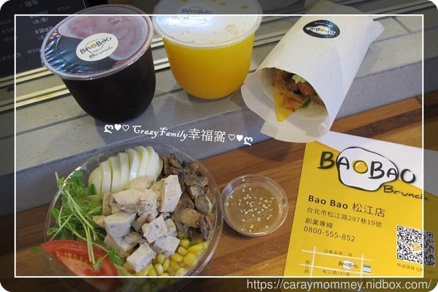 ❦美食饗宴❦【台北中山】Bao Bao Brunch 飽餐一頓