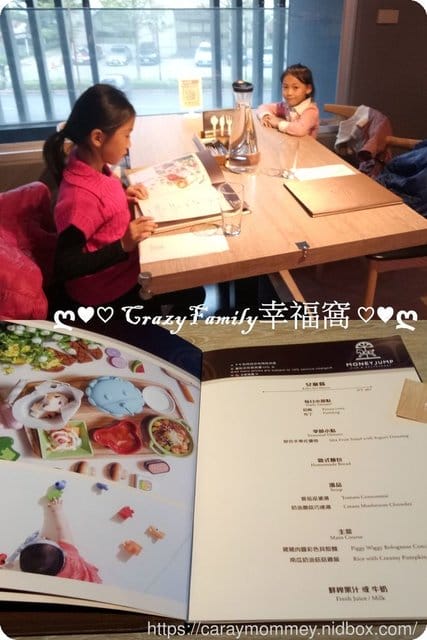 孩子放風去❧親子餐廳推薦❧【台北內湖區】全木質玩具，美味五星級餐點加上些許浮誇的Money Jump 親食餐廳