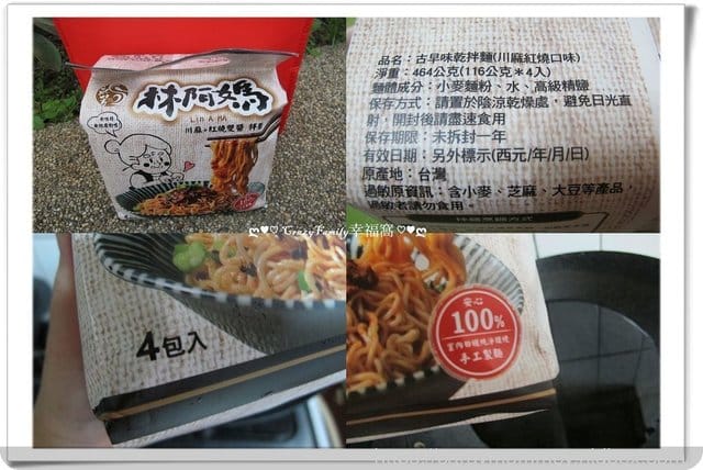 品牌空間Brand Space/日安良食蝦酥/林阿媽川麻紅燒雙醬乾拌麵 - 第8張圖 品牌空間Brand Space/日安良食蝦酥/林阿媽川麻紅燒雙醬乾拌麵