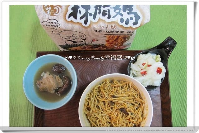 品牌空間Brand Space/日安良食蝦酥/林阿媽川麻紅燒雙醬乾拌麵 - 第15張圖 品牌空間Brand Space/日安良食蝦酥/林阿媽川麻紅燒雙醬乾拌麵
