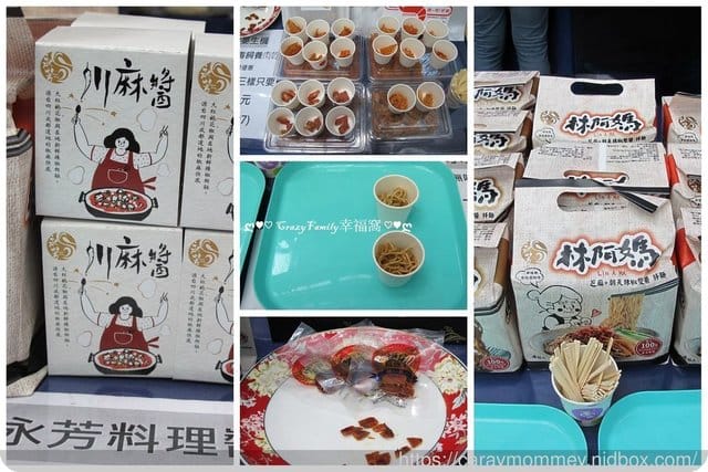 品牌空間Brand Space/日安良食蝦酥/林阿媽川麻紅燒雙醬乾拌麵 - 第3張圖 品牌空間Brand Space/日安良食蝦酥/林阿媽川麻紅燒雙醬乾拌麵