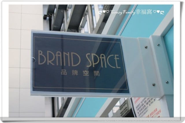 品牌空間Brand Space/日安良食蝦酥/林阿媽川麻紅燒雙醬乾拌麵 - 第16張圖 品牌空間Brand Space/日安良食蝦酥/林阿媽川麻紅燒雙醬乾拌麵