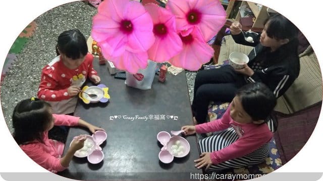 冬至吃湯圓 - 第3張圖 冬至吃湯圓
