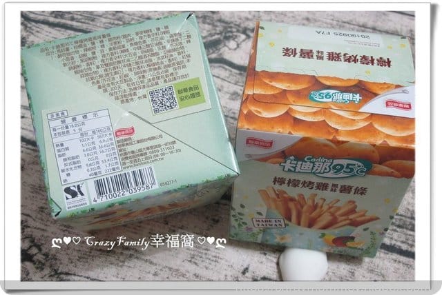 § 新品試吃 § 《聯華食品》卡迪那95˚C檸檬烤雞風味&北海道起司風味