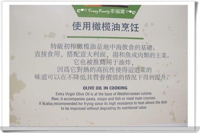 太極計畫TAICHI project傳遞食用油正確觀念 - 第16張圖 太極計畫TAICHI project傳遞食用油正確觀念