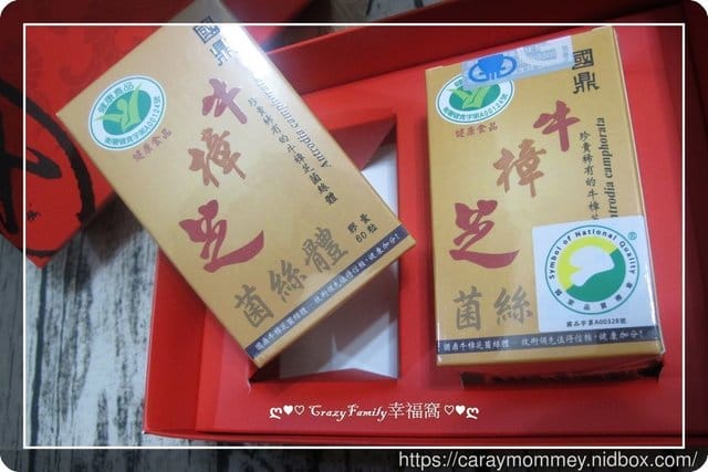 ❣ 好禮到 ❣ 《國鼎生技》牛樟芝菌絲體禮盒 - 第6張圖 ❣ 好禮到 ❣ 《國鼎生技》牛樟芝菌絲體禮盒