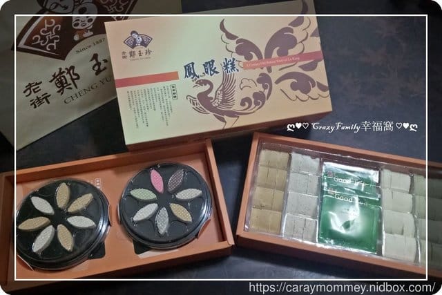 鹿港伴手禮∮鳳眼糕
