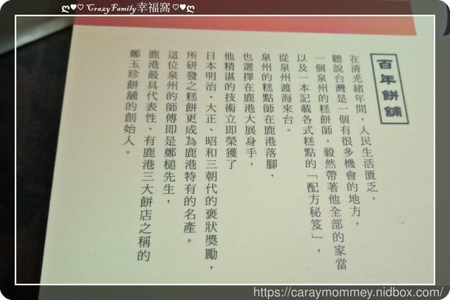 鹿港伴手禮∮鳳眼糕