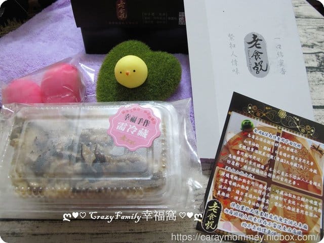 彌月禮盒推薦￠老食說∞彌月油飯禮盒/彌月雙條禮盒/彌月甜心禮盒