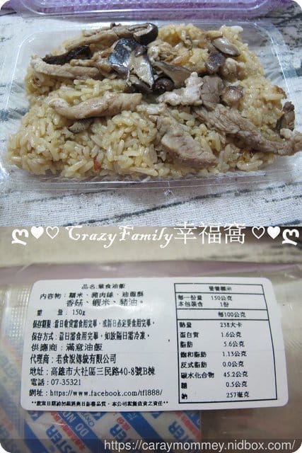 彌月禮盒推薦￠老食說∞彌月油飯禮盒/彌月雙條禮盒/彌月甜心禮盒