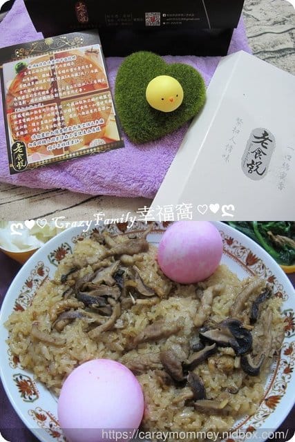 彌月禮盒推薦￠老食說∞彌月油飯禮盒/彌月雙條禮盒/彌月甜心禮盒