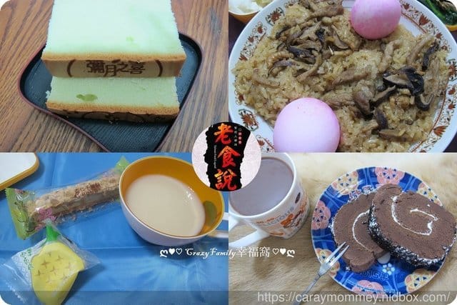 彌月禮盒推薦￠老食說∞彌月油飯禮盒/彌月雙條禮盒/彌月甜心禮盒
