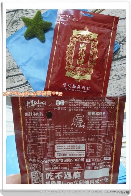 ❦牛肉乾宅配❦帥廚日記∮嚴選優質後腿微筋部位∞麻辣陳宮廷極品牛肉乾 - 第7張圖 ❦牛肉乾宅配❦帥廚日記∮嚴選優質後腿微筋部位∞麻辣陳宮廷極品牛肉乾