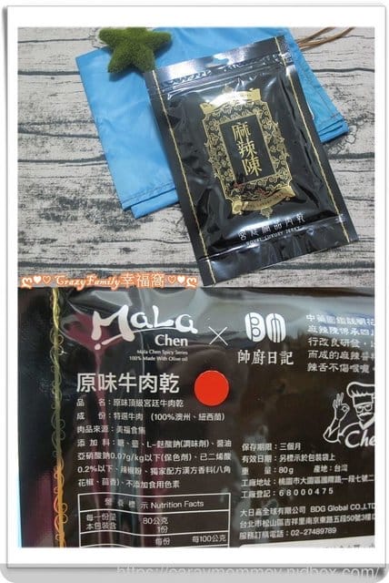 ❦牛肉乾宅配❦帥廚日記∮嚴選優質後腿微筋部位∞麻辣陳宮廷極品牛肉乾 - 第11張圖 ❦牛肉乾宅配❦帥廚日記∮嚴選優質後腿微筋部位∞麻辣陳宮廷極品牛肉乾