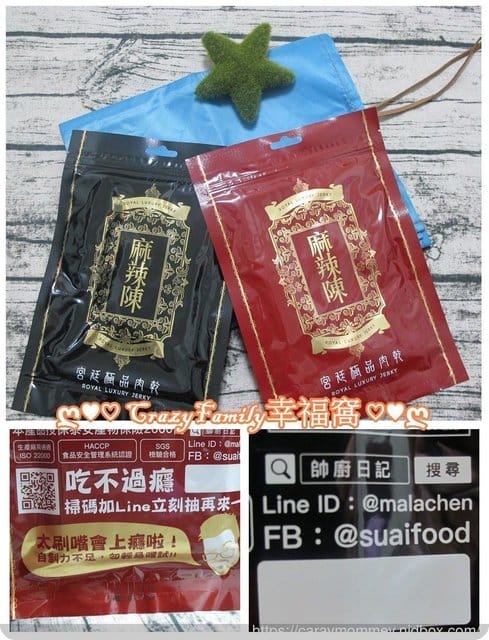 ❦牛肉乾宅配❦帥廚日記∮嚴選優質後腿微筋部位∞麻辣陳宮廷極品牛肉乾 - 第13張圖 ❦牛肉乾宅配❦帥廚日記∮嚴選優質後腿微筋部位∞麻辣陳宮廷極品牛肉乾