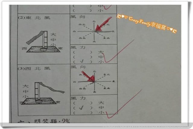 § XeNia 上課趣 § 小三上自然期末考 - 第4張圖 § XeNia 上課趣 § 小三上自然期末考