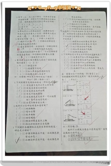 § XeNia 上課趣 § 小三上自然期末考 - 第2張圖 § XeNia 上課趣 § 小三上自然期末考
