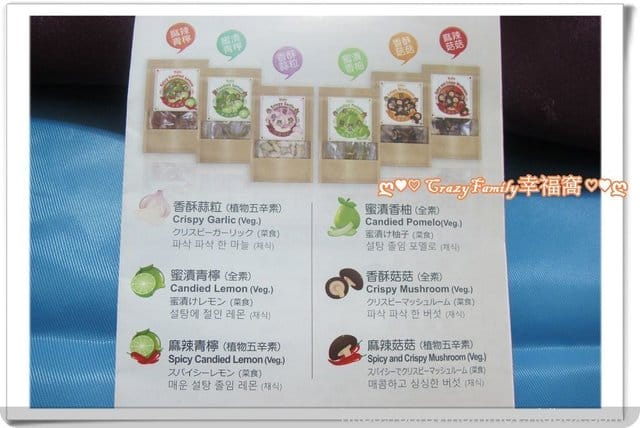 ◇DoGa 香酥脆椒獨享包+香酥果乾滿足所有口腹之慾 - 第19張圖 ◇DoGa 香酥脆椒獨享包+香酥果乾滿足所有口腹之慾