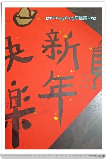 XeNia書法獻寶∮豬年春聯 - 第5張圖 XeNia書法獻寶∮豬年春聯