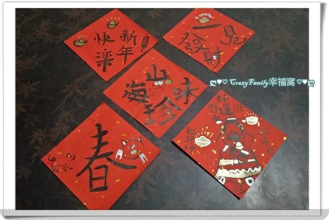 XeNia書法獻寶∮豬年春聯 - 第4張圖 XeNia書法獻寶∮豬年春聯
