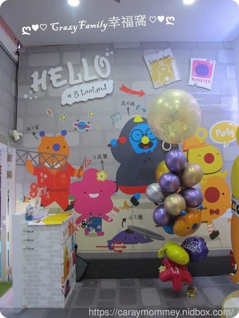 親子玩樂趣∮【台北松菸】HELLO搞怪8咘樂園