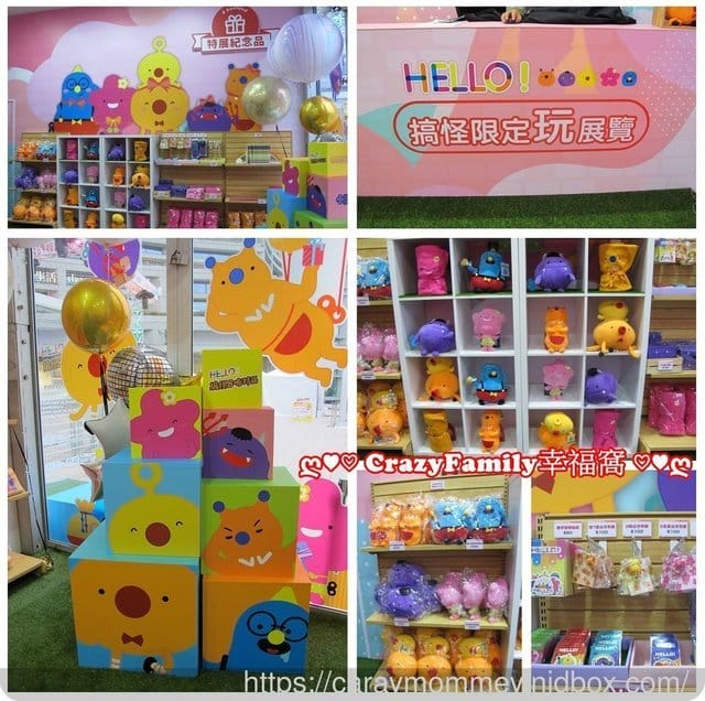 親子玩樂趣∮【台北松菸】HELLO搞怪8咘樂園