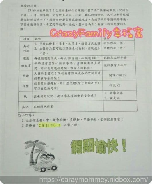§ XeNia 上課趣 § 小三上學期末學習單+獎狀 - 第6張圖 § XeNia 上課趣 § 小三上學期末學習單+獎狀