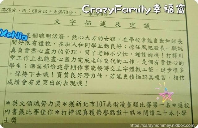 § XeNia 上課趣 § 小三上學期末學習單+獎狀 - 第5張圖 § XeNia 上課趣 § 小三上學期末學習單+獎狀