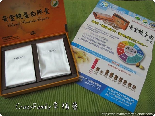 養身真品∞全天候活力滿滿《兆鴻生技》黃金蜆蛋白膠囊