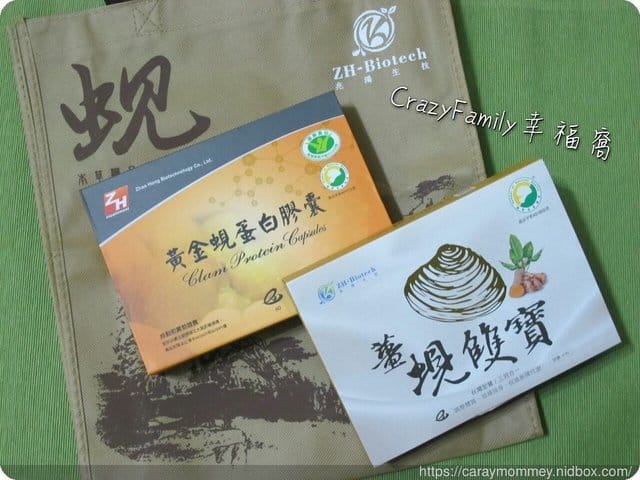 養身真品∞全天候活力滿滿《兆鴻生技》黃金蜆蛋白膠囊
