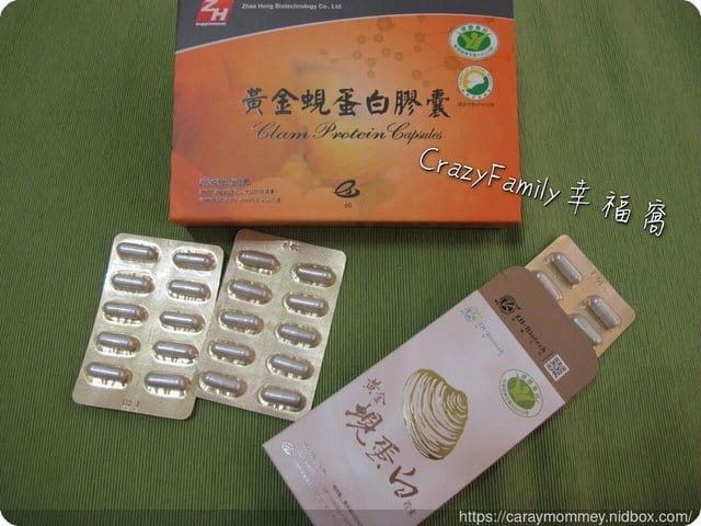 養身真品∞全天候活力滿滿《兆鴻生技》黃金蜆蛋白膠囊