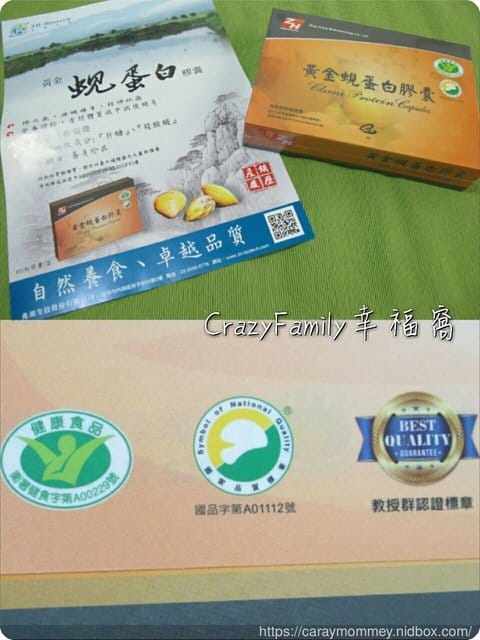 養身真品∞全天候活力滿滿《兆鴻生技》黃金蜆蛋白膠囊