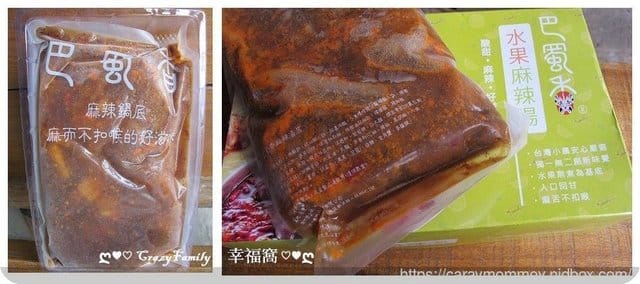 水果基底入口回甘【宅配】巴蜀香水果麻辣湯 - 第5張圖 水果基底入口回甘【宅配】巴蜀香水果麻辣湯