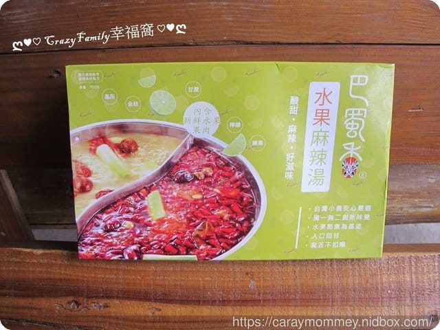 水果基底入口回甘【宅配】巴蜀香水果麻辣湯 - 第3張圖 水果基底入口回甘【宅配】巴蜀香水果麻辣湯