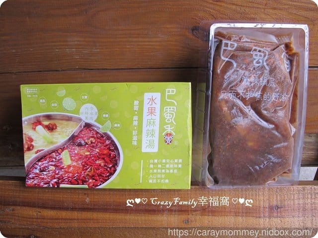 水果基底入口回甘【宅配】巴蜀香水果麻辣湯 - 第4張圖 水果基底入口回甘【宅配】巴蜀香水果麻辣湯