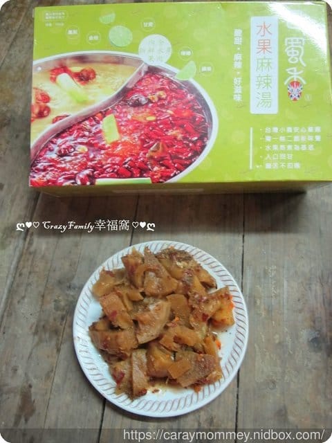 水果基底入口回甘【宅配】巴蜀香水果麻辣湯 - 第7張圖 水果基底入口回甘【宅配】巴蜀香水果麻辣湯