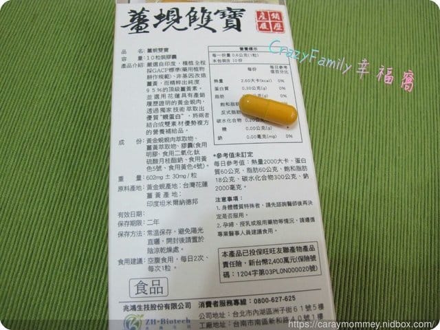 一起護健康,挑選藥食同源《兆鴻生技》薑蜆雙寶 - 第5張圖 一起護健康,挑選藥食同源《兆鴻生技》薑蜆雙寶