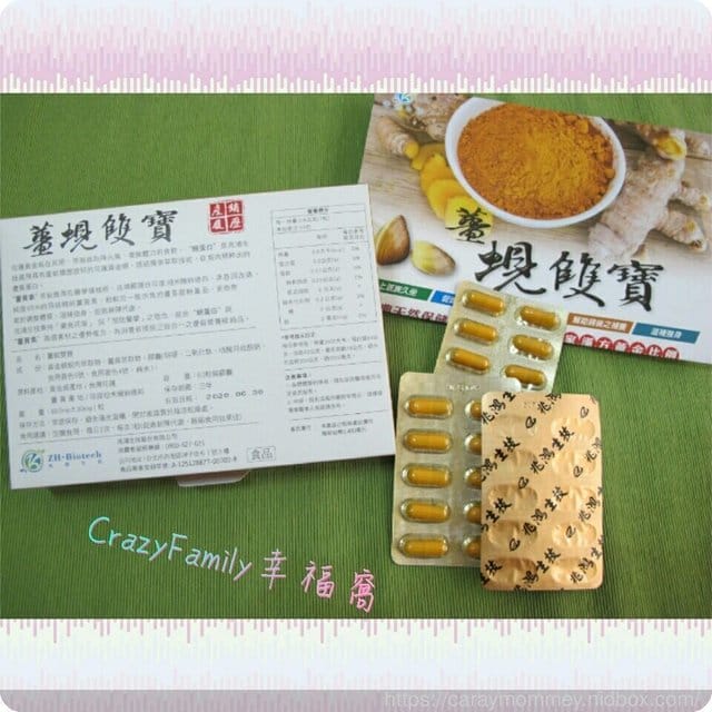 一起護健康,挑選藥食同源《兆鴻生技》薑蜆雙寶 - 第3張圖 一起護健康,挑選藥食同源《兆鴻生技》薑蜆雙寶