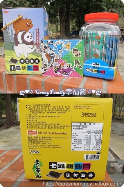 禮盒推薦★元本山★卡通總動員味付海苔禮盒 - 第5張圖 禮盒推薦★元本山★卡通總動員味付海苔禮盒