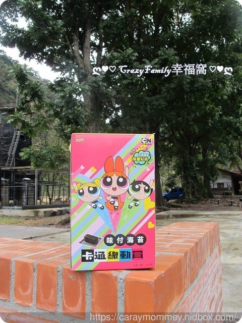 禮盒推薦★元本山★卡通總動員味付海苔禮盒 - 第3張圖 禮盒推薦★元本山★卡通總動員味付海苔禮盒