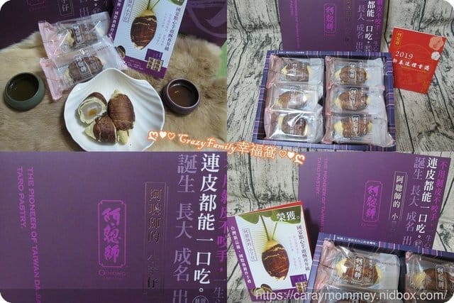 國宴點心來自《阿聰師》的幸福滋味❦宅配美食❦新春送禮首選