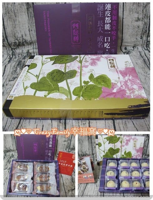 國宴點心來自《阿聰師》的幸福滋味❦宅配美食❦新春送禮首選