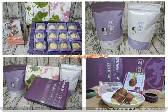 國宴點心來自《阿聰師》的幸福滋味❦宅配美食❦新春送禮首選