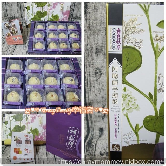國宴點心來自《阿聰師》的幸福滋味❦宅配美食❦新春送禮首選