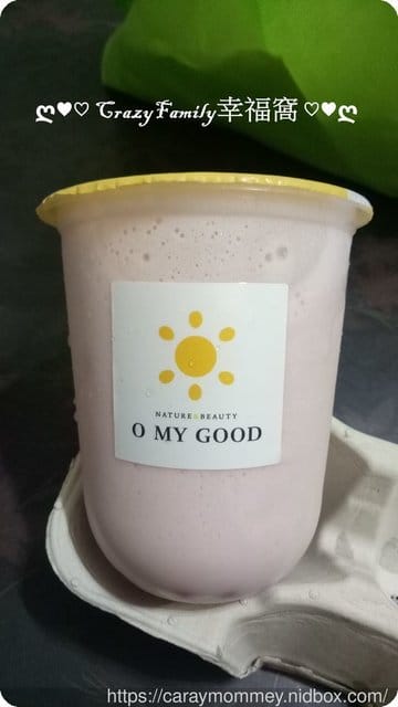 【永康商圈】O My Good歐麥谷 台灣茶飲生力軍∞優質的茶飲值得用心的您品嚐