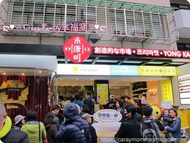 【永康商圈】O My Good歐麥谷 台灣茶飲生力軍∞優質的茶飲值得用心的您品嚐