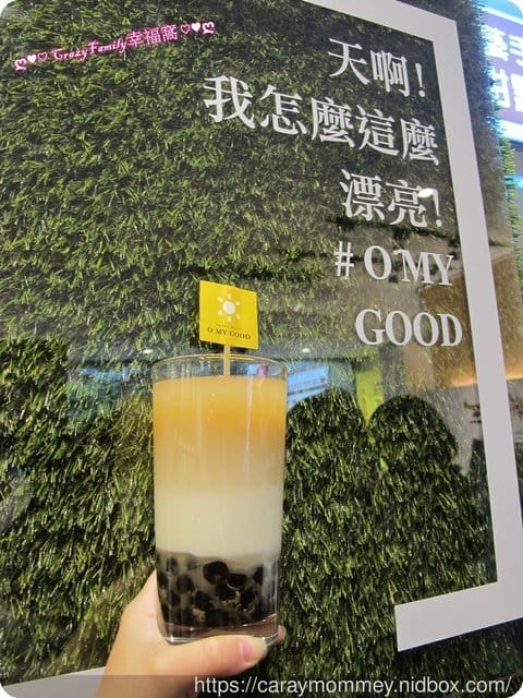 【永康商圈】O My Good歐麥谷 台灣茶飲生力軍∞優質的茶飲值得用心的您品嚐