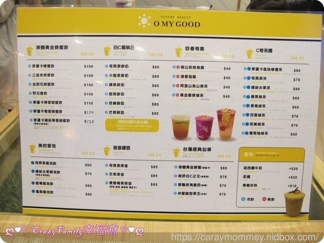 【永康商圈】O My Good歐麥谷 台灣茶飲生力軍∞優質的茶飲值得用心的您品嚐