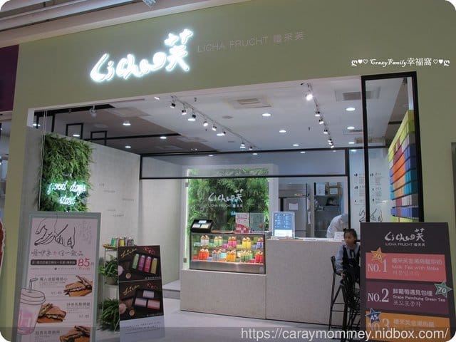 『西門飲料』天然健康嚴選【LiCha禮采芙】優質茶飲 - 第5張圖 『西門飲料』天然健康嚴選【LiCha禮采芙】優質茶飲
