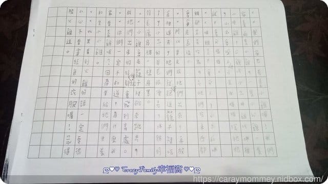 XeNia寫作『養雞趣』 - 第2張圖 XeNia寫作『養雞趣』